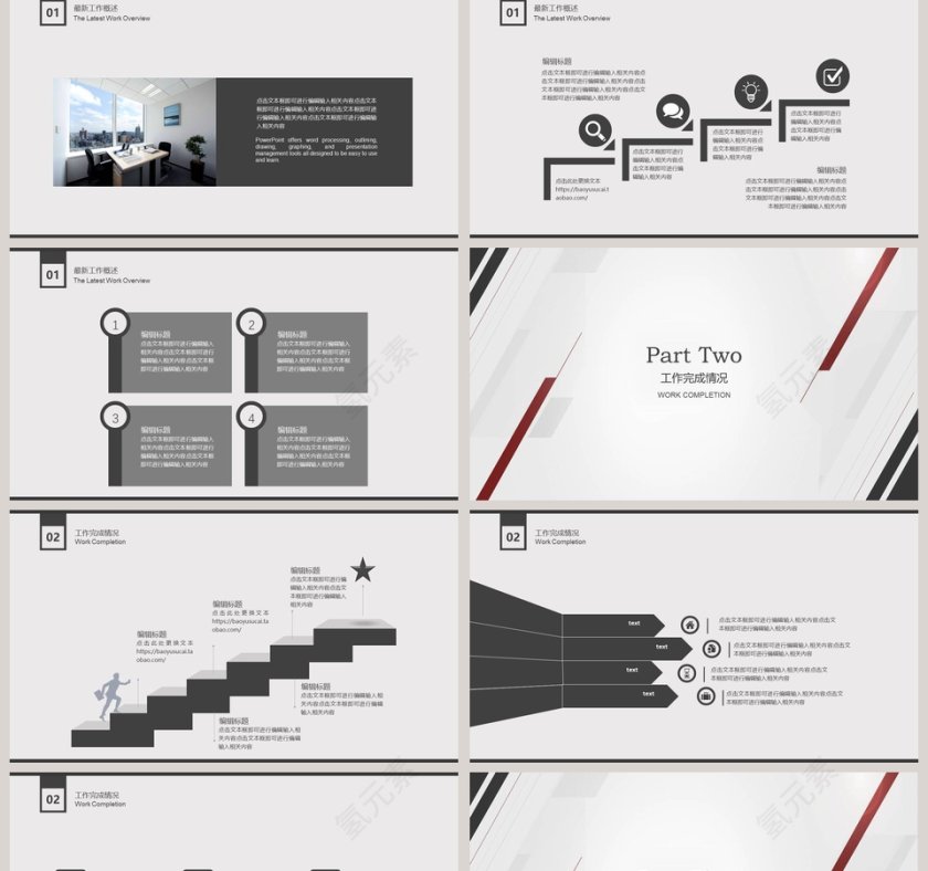 简约小清新工作总结模板第2张