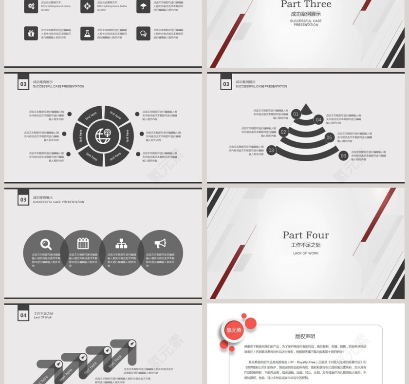 简约小清新工作总结模板第3张