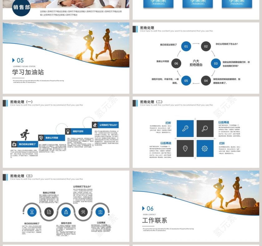 2019公司早会PPT模板第4张