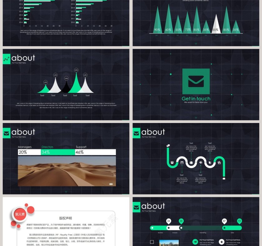 高端科技风风格工作总结PPT第6张