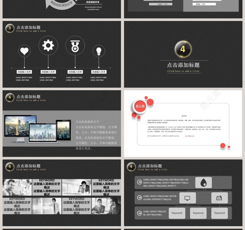 高端金色仿真汇报PPT第4张