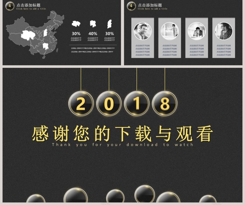 高端金色仿真汇报PPT第5张