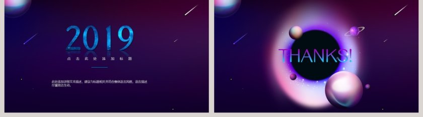 炫酷风黑洞商业计划书PPT模板第5张