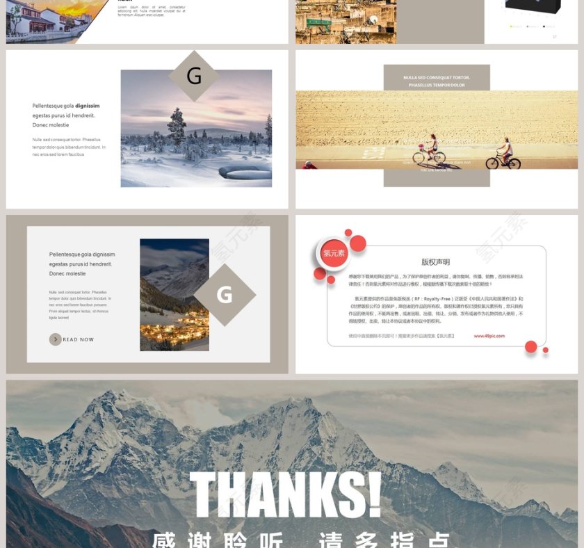 旅游画册PPT模板第4张