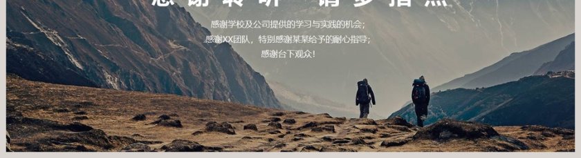 旅游画册PPT模板第5张