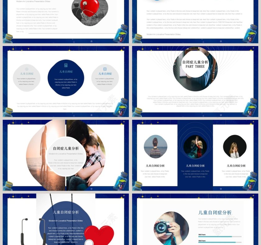 自闭症儿童心理咨询ppt模板第3张