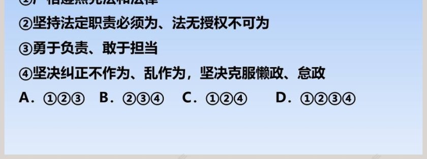 第六课  我国国家机构-国家行政机关教学ppt课件第7张