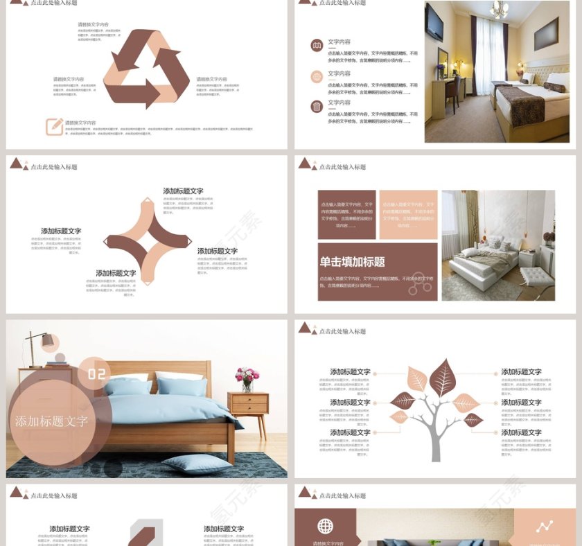 简约产品生活家居ppt模板第2张