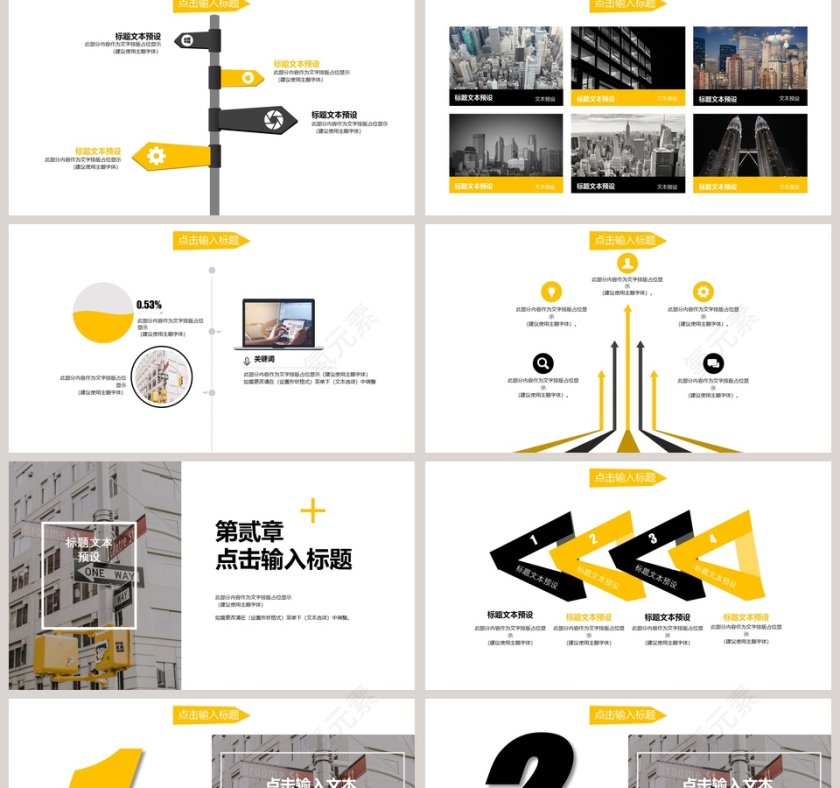 运营年终总结PPT模板第2张