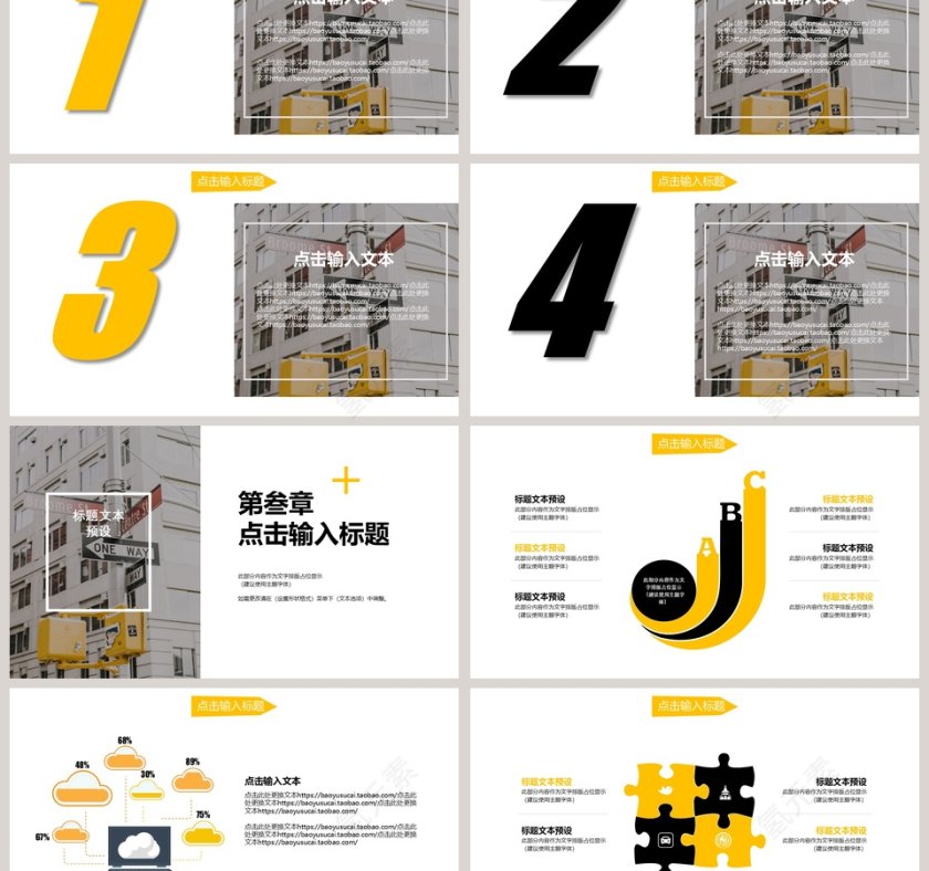 运营年终总结PPT模板第3张