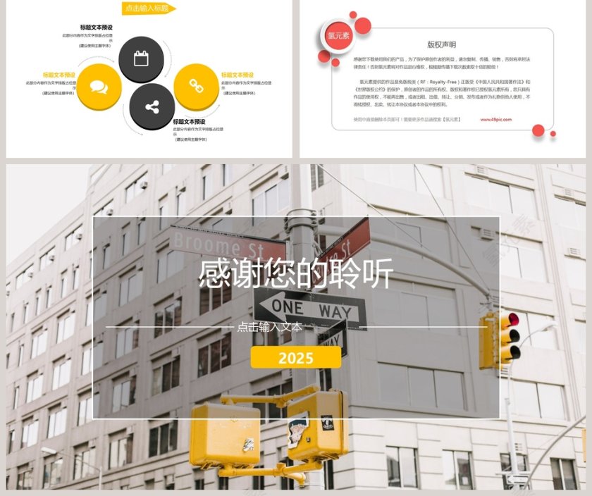 运营年终总结PPT模板第5张