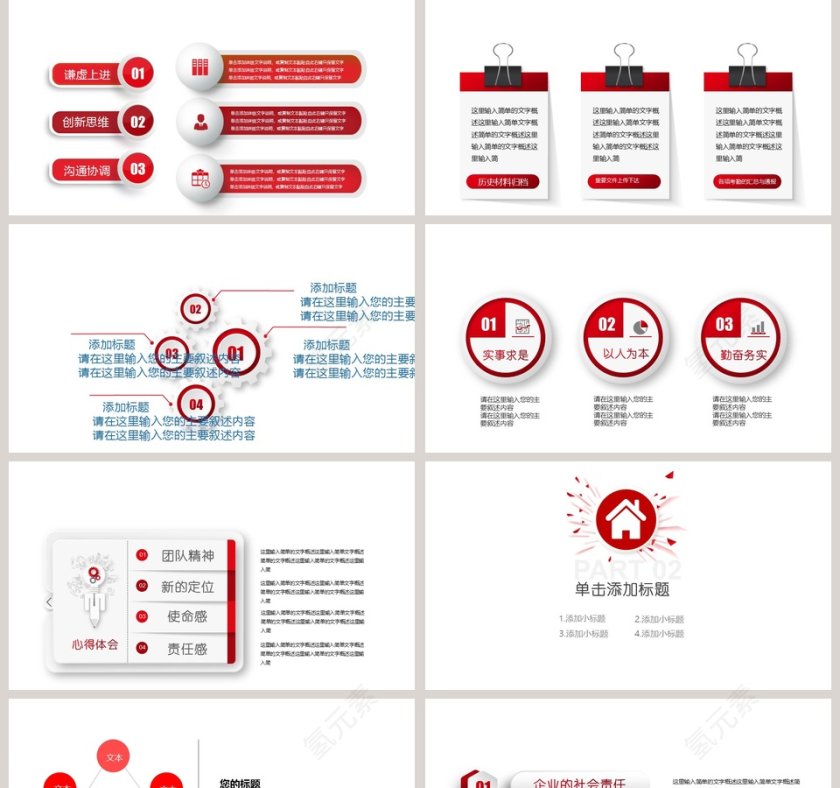 高端清新简约公司培训PPT模版第2张