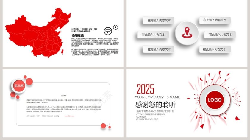 高端清新简约公司培训PPT模版第5张