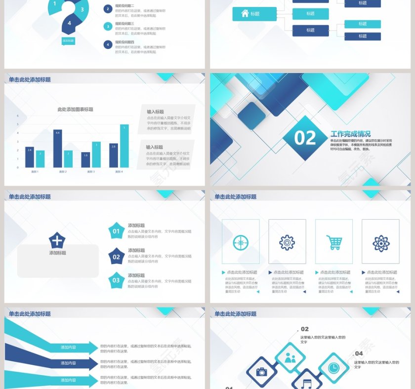 2019商务工作PPT模板第3张