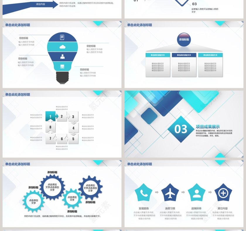 2019商务工作PPT模板第4张