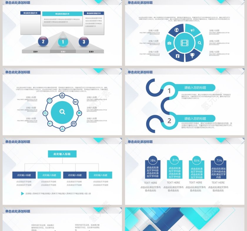 2019商务工作PPT模板第5张