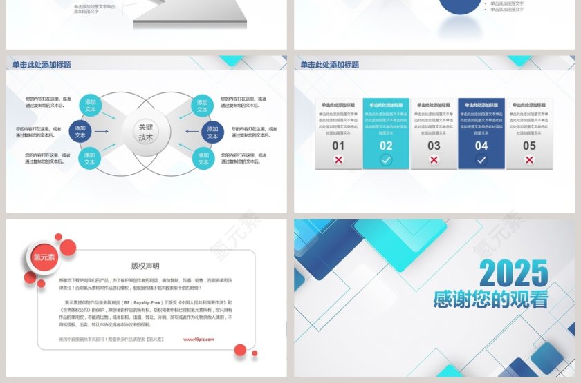 2019商务工作PPT模板第7张
