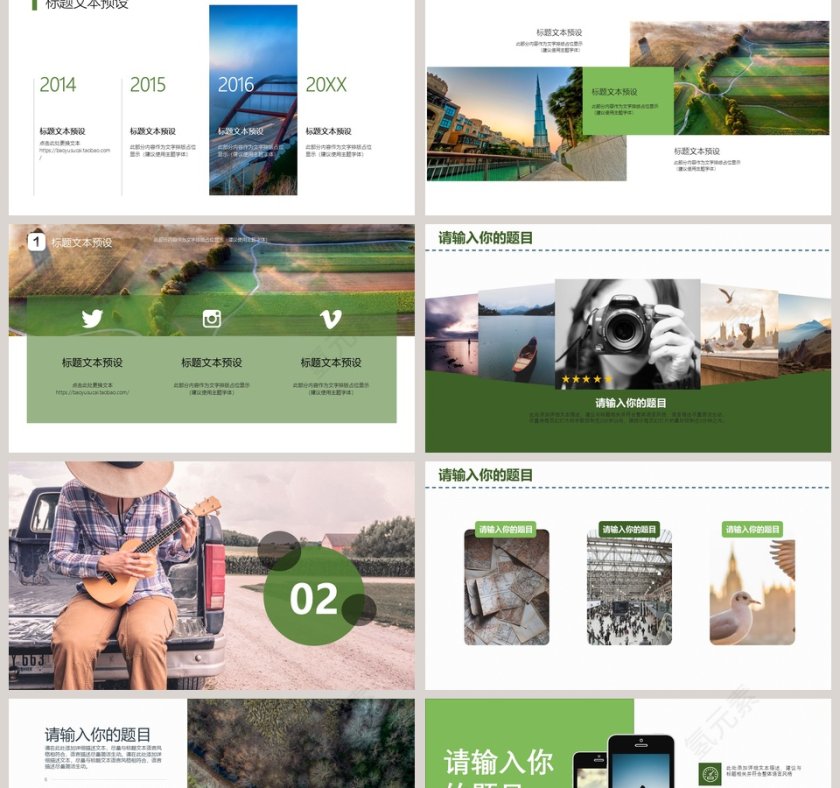 旅游汇报PPT模板第2张