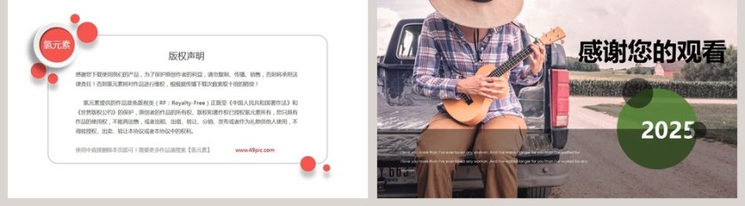 旅游汇报PPT模板第5张