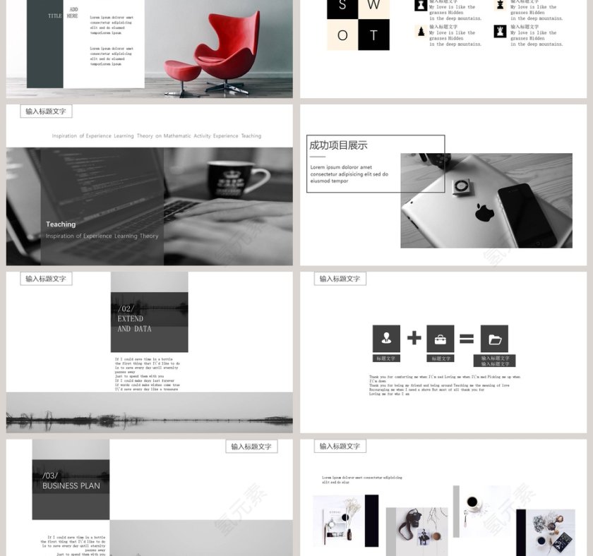 黑色极简杂志风工作汇报ppt模板第3张