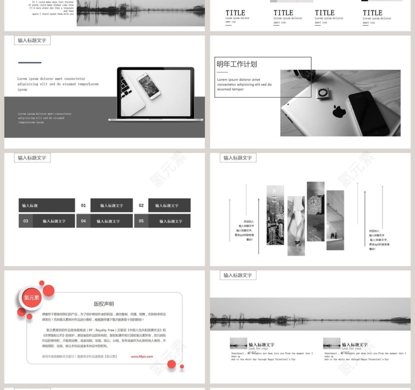 黑色极简杂志风工作汇报ppt模板第4张