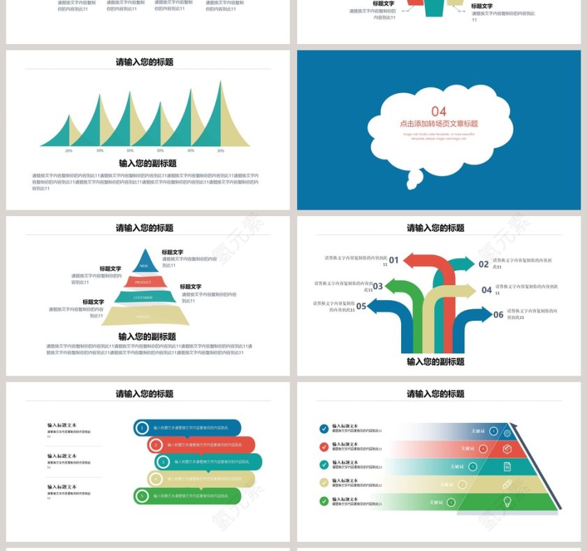蓝色清新世界读书日分享PPT模板第4张