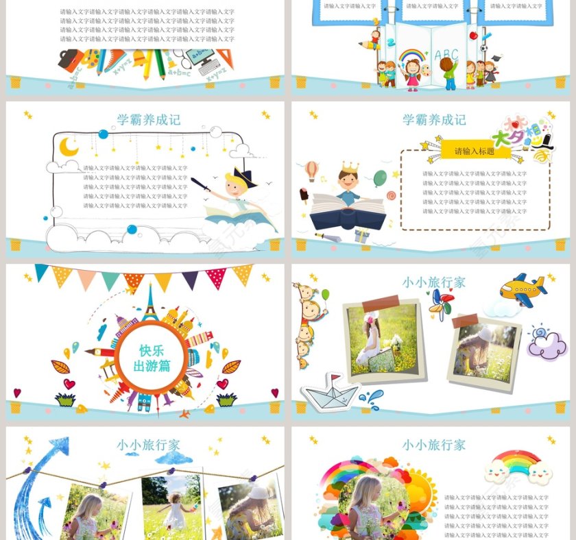 我的快乐寒假之寒假成长计划 PPT第3张