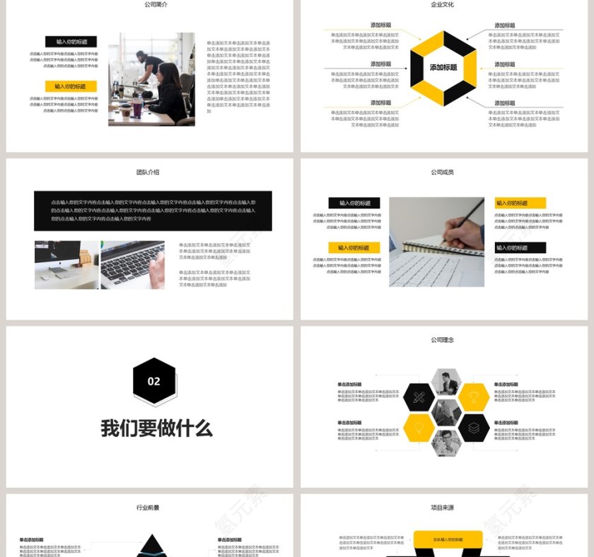 商务简约商业计划书PPT模板第2张