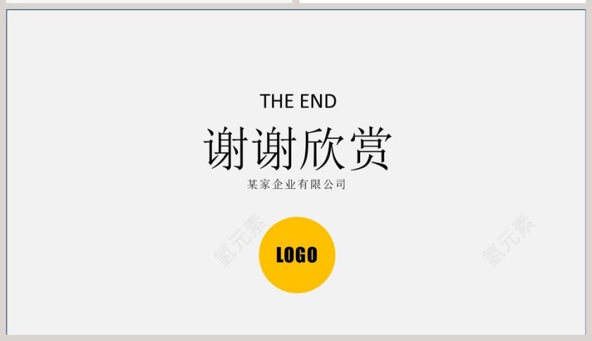 彩色简约员工管理教育培训第11张