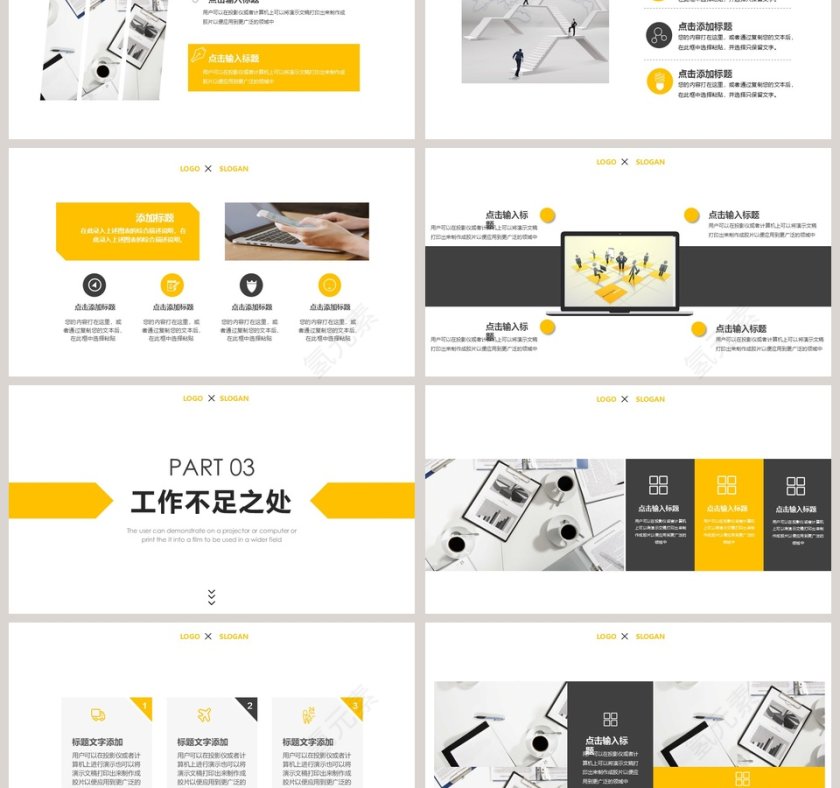 斑马元素PPT模板第3张