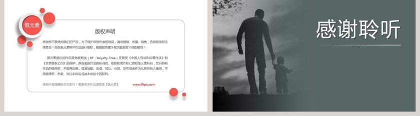 课文解析五年级语文上册父爱之舟语文课件PPT第5张