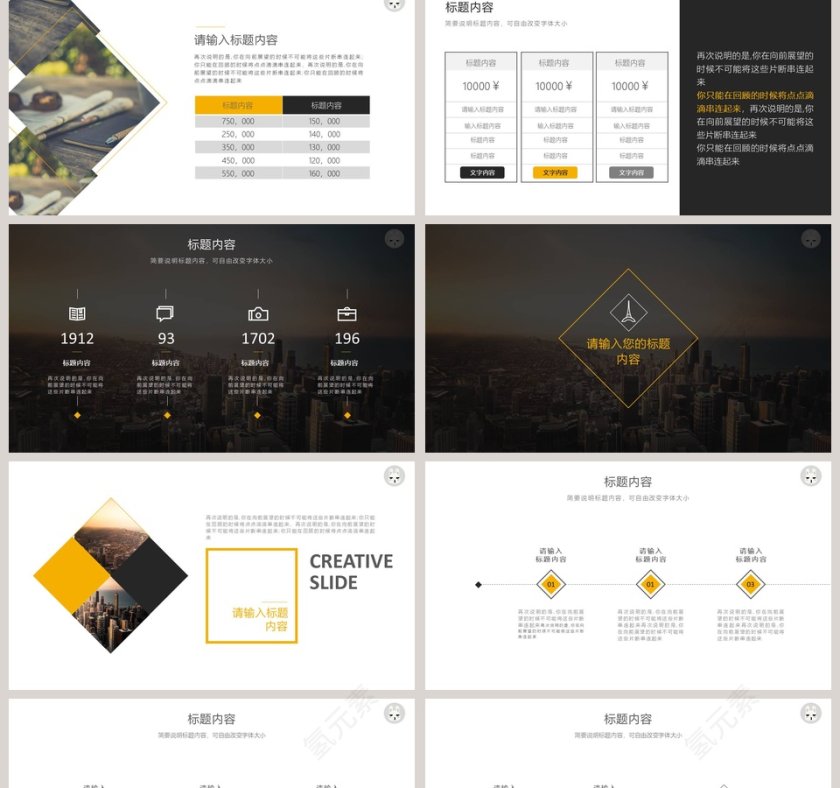 年终工作总结暨工作计划PPT模板第2张