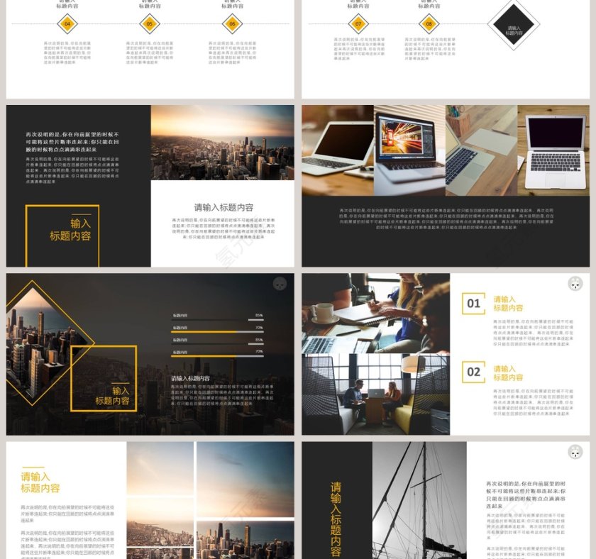 年终工作总结暨工作计划PPT模板第3张