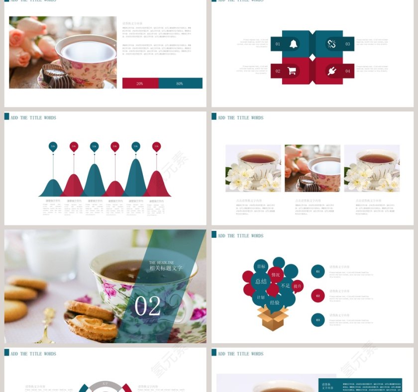 茶花茶茶馆宣传产品介绍PPT第2张