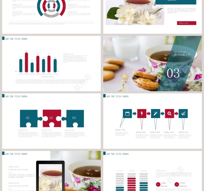茶花茶茶馆宣传产品介绍PPT第3张