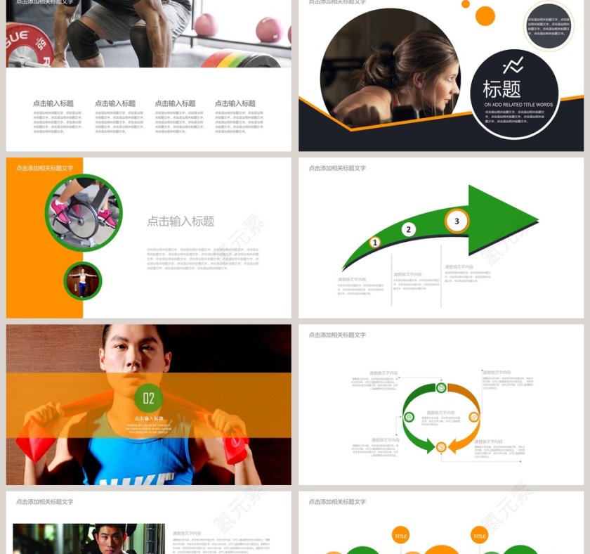 健身馆健身器材运动健身PPT模板第2张