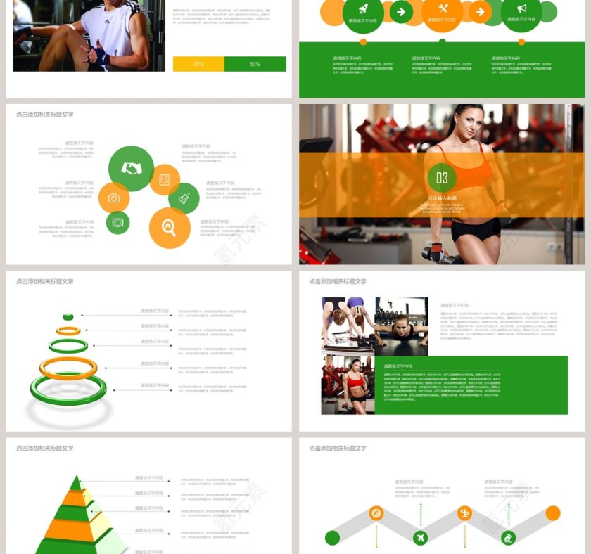 健身馆健身器材运动健身PPT模板第3张