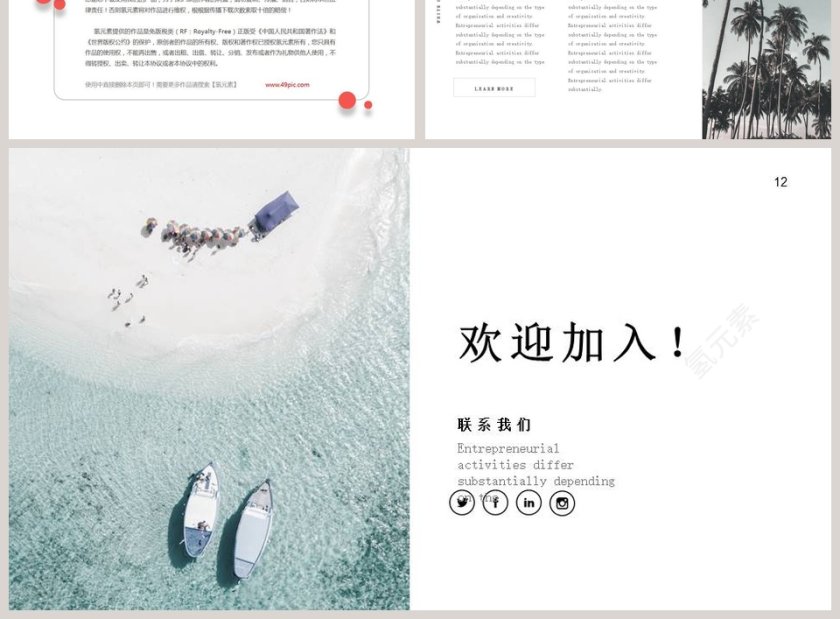 唯美温柔素雅·社团招新PPT模板第3张