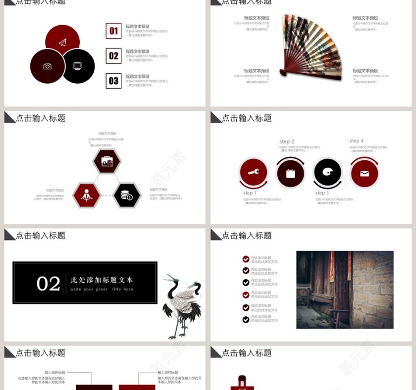 重阳活动策划方案重阳节PPT模版第2张