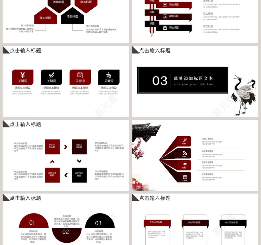 重阳活动策划方案重阳节PPT模版第3张