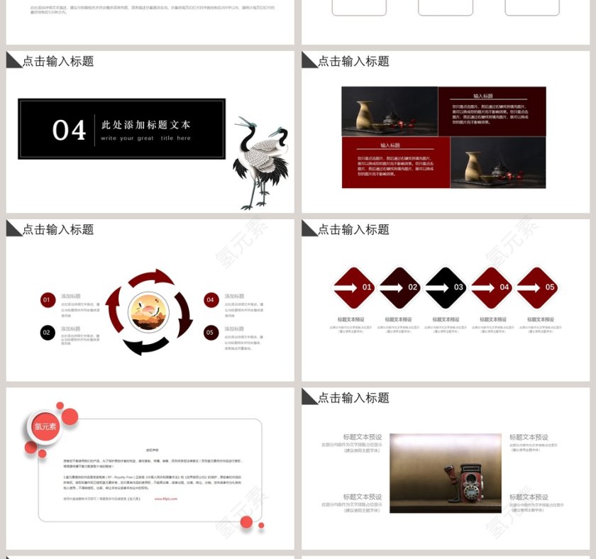 重阳活动策划方案重阳节PPT模版第4张