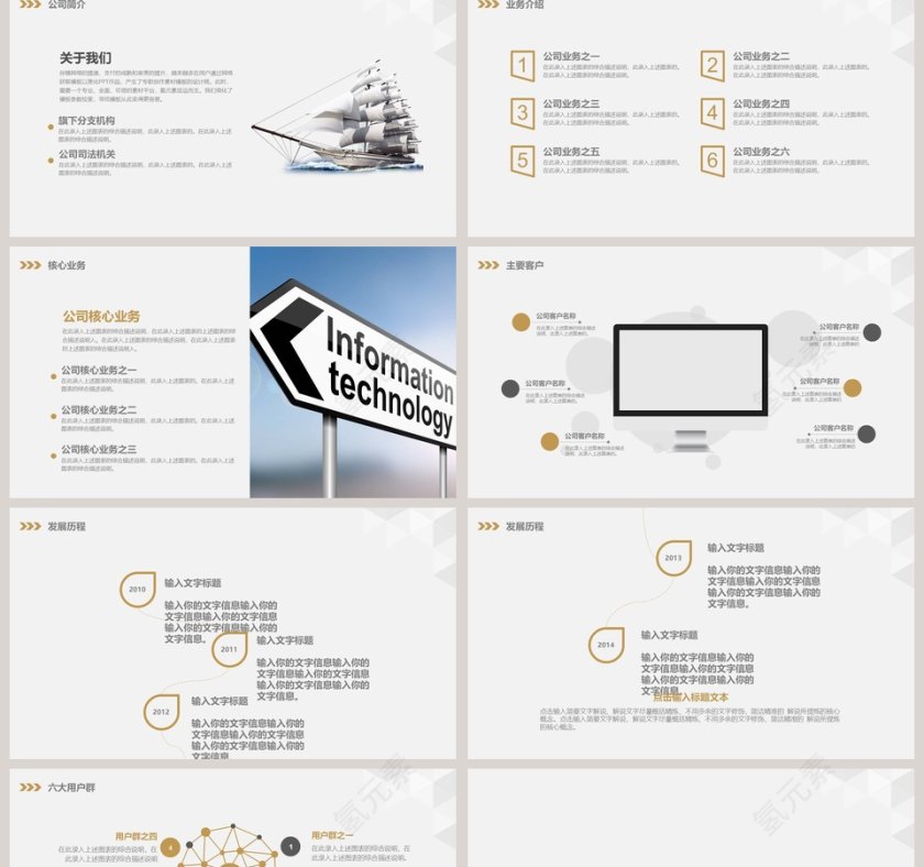 简洁大气公司介绍企业简介介绍PPT 第2张