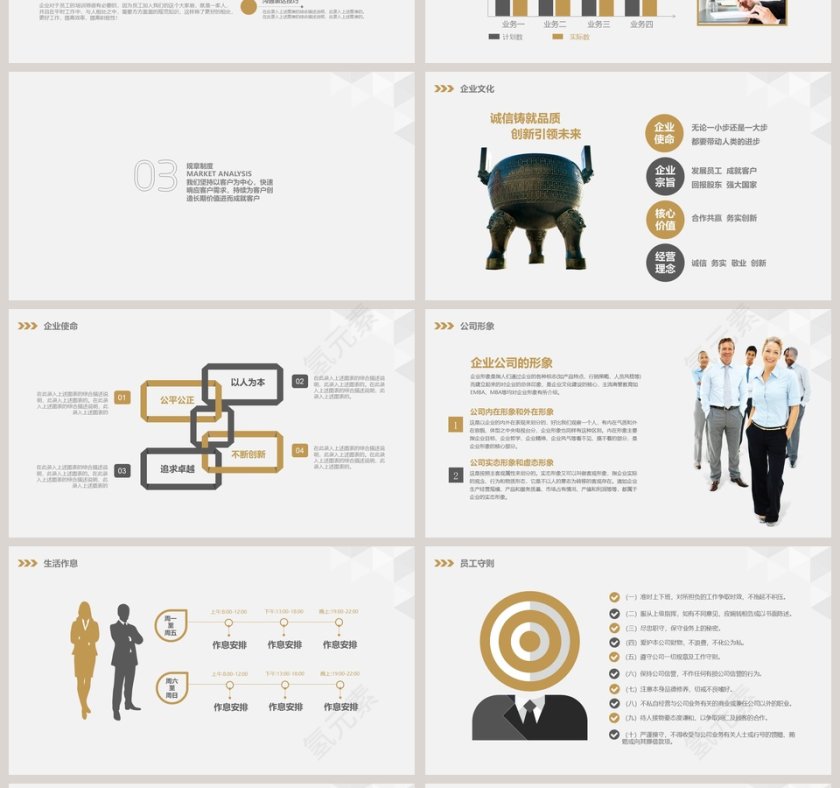 简洁大气公司介绍企业简介介绍PPT 第4张