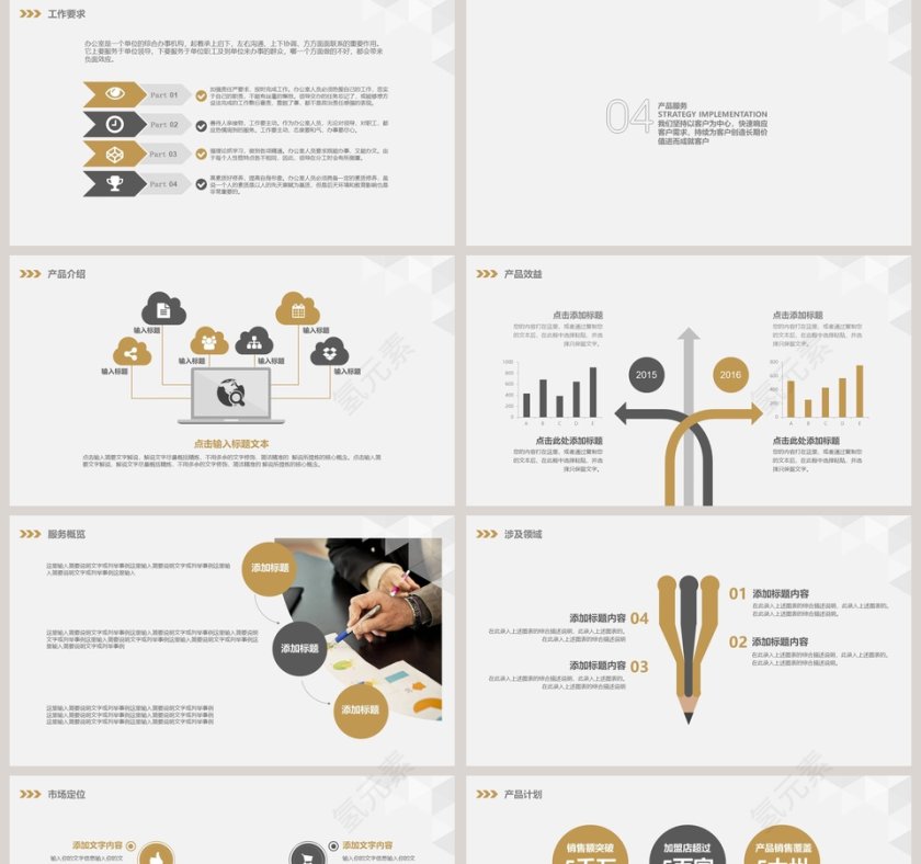 简洁大气公司介绍企业简介介绍PPT 第5张