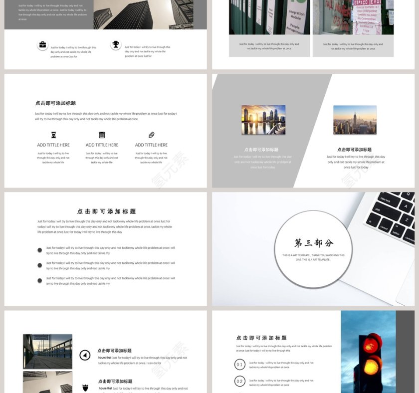 商务清新通用模板ppt第3张