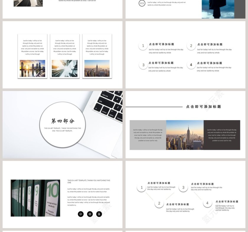 商务清新通用模板ppt第4张