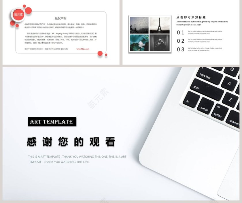 商务清新通用模板ppt第5张