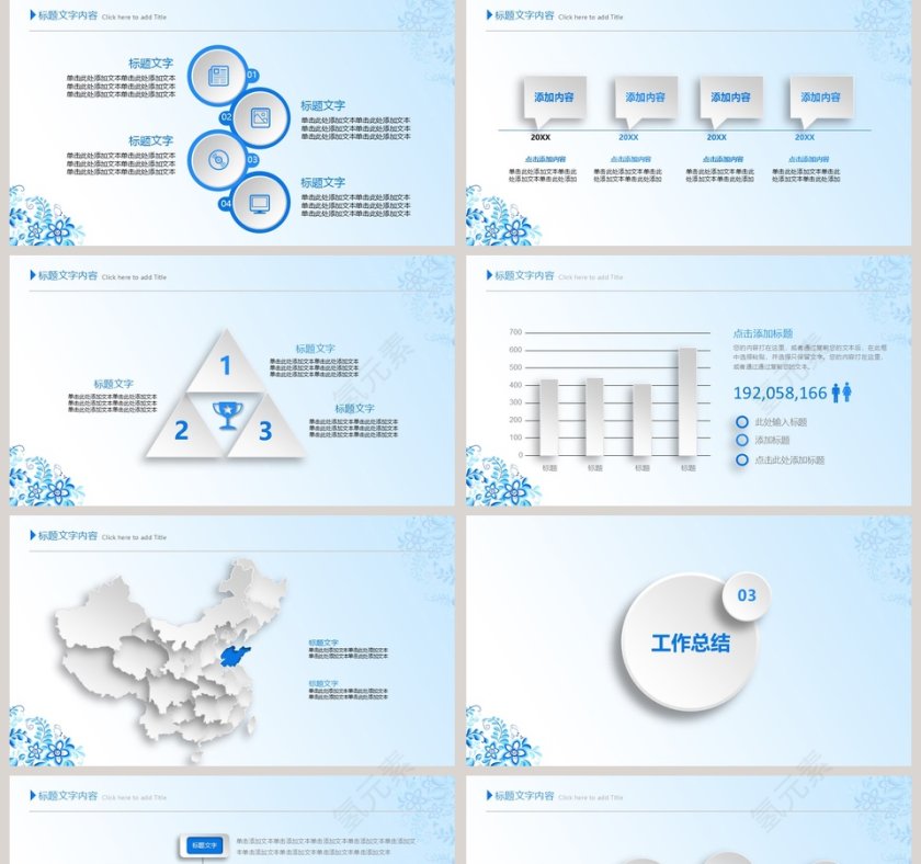 蓝色简约大气年终总结新年计划PPT第5张