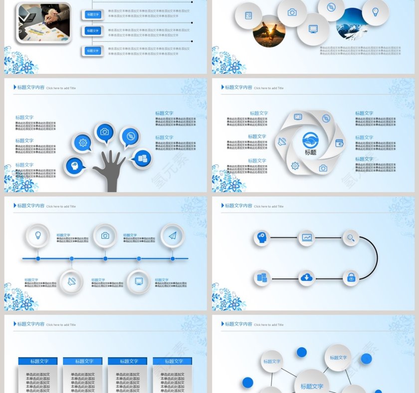蓝色简约大气年终总结新年计划PPT第6张