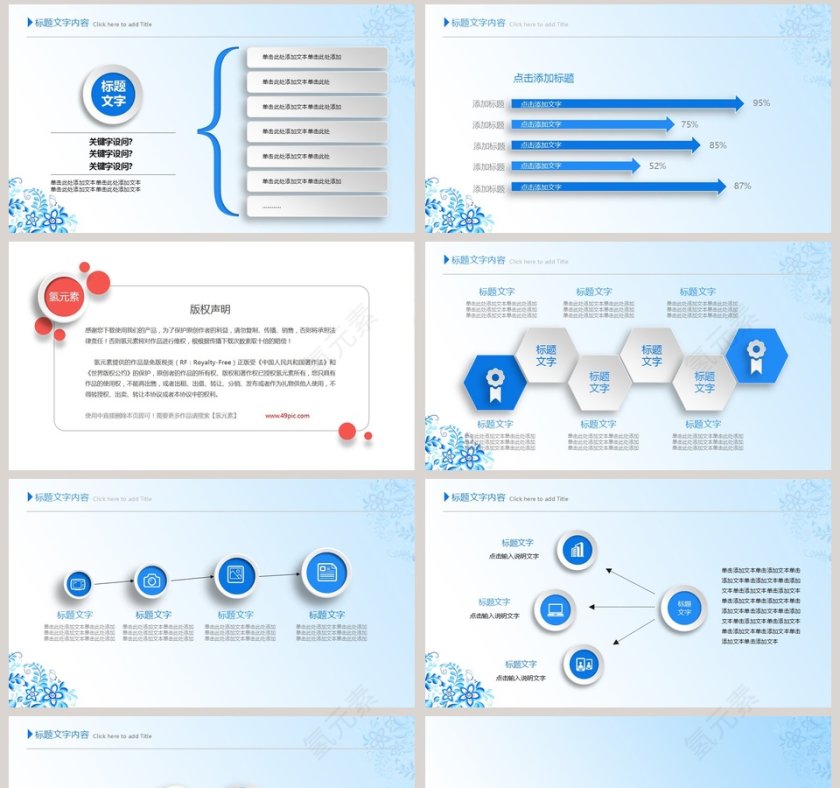 蓝色简约大气年终总结新年计划PPT第8张
